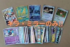 ポケモンカード キラ・ミラーのみ‼️ 100枚まとめ売り