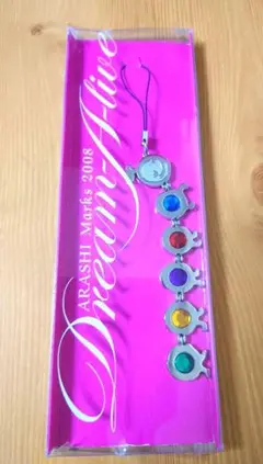 嵐 - 【ほぼ新品】嵐★ドリアラコンサートグッズ１２点セット ※送料込 芋虫ストラップ 嵐 - 【ほぼ新品】嵐☆ドリアラコンサートグッズ12点セット