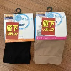 22-25cm ストッキングソックス