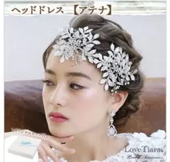 ヘッドドレス 髪飾り 結婚式