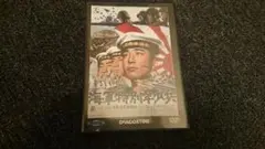 東宝 新東宝 戦争映画 DVDコレクション 22 海軍特別年少兵