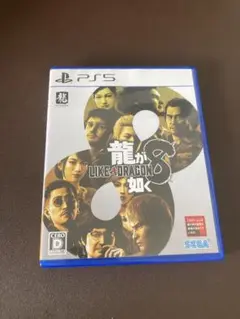 龍が如く8 PS5 SEGA