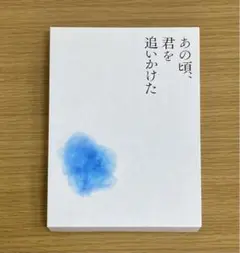 あの頃,君を追いかけた 豪華版('18「あの頃,君を追いかけた