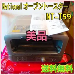 パナソニック(Panasonic) オーブントースター NT-T59P-N