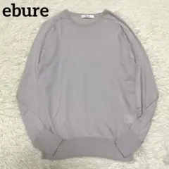 美品　ebure クルーネックニット 薄手 ウール シルク 長袖　オフホワイト
