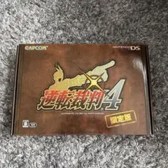 逆転裁判 4 限定版