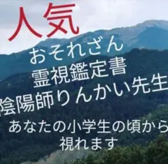 悩み打ち明けて下さい　プロ占い師評価2000以上　通常一万を3000円
