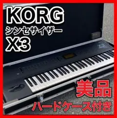 【KORG X3など】キーボード シンセサイザー 電子ピアノ用ハードケース 2025年最新】korg x3の人気アイテム - メルカリ