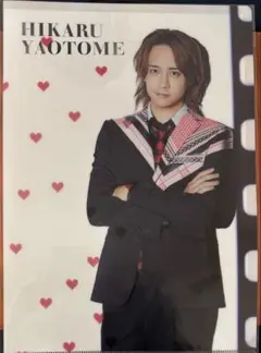 八乙女光　クリアファイル　未開封