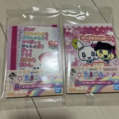 たまごっち1番くじ　G賞　なつかしステーショナリー　メモ帳&ステッカーセット