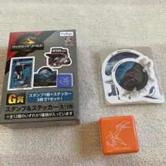ジュラシックワールド　フリューくじ　G賞 スタンプ&ステッカー
