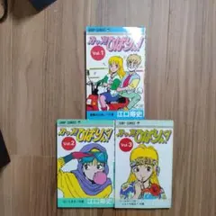 初版　ストップ！！ひばりくん！　3巻セット
