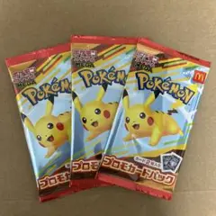 ポケモンカード　マクドナルド　3パック