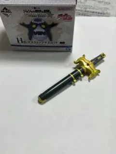ジョジョの奇妙な冒険一番くじH賞　H-4ボールペン