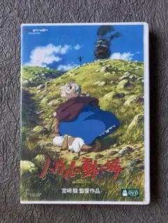 ハウルの動く城 DVD