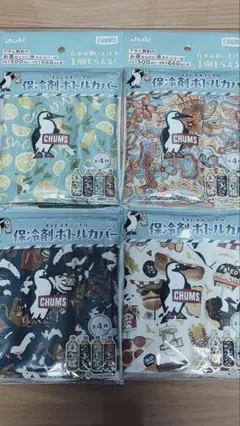 CHUMS☆保冷ボトルカバー☆4種セット