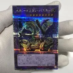【PSA10】連番 XYZハイパードラゴンキャノン ABCドラゴンバスター 25 PSA10】連番 XYZハイパードラゴンキャノン ABCドラゴンバスター