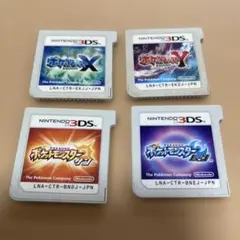 動作確認① ポケットモンスターX/Y/サン/ムーン 4作品セット