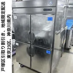 【戸塚区引取割引有、たのメル便発送】【美品】フクシマ冷蔵庫 LCU-120RE改 縦型2ドア冷蔵庫 100v 50/60hz フクシマ UND-060MM7 | 中古