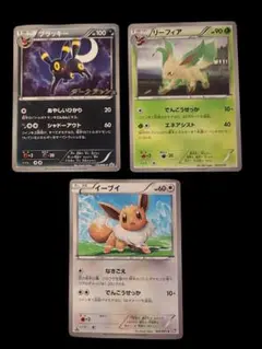 ポケモンカード 3枚セット ブラッキー リーフィア イーブイ