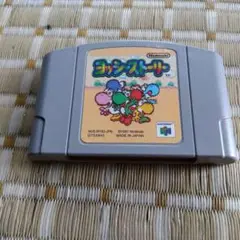 ニンテンドー64ソフト、ヨッシーストーリー