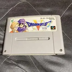 ドラゴンクエストⅤ スーパーファミコン用　動作未確認