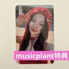 TWICE This is for musicplant 特典トレカ　ツウィ