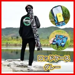 竿ケース　ロッドケース 釣竿 釣り 竿 収納 バッグ リール 折りたたみ　防水