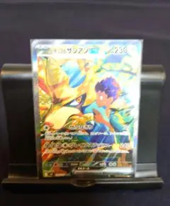 ポップのザシアン　SAR