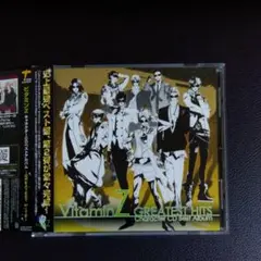 「ビタミンZ」キャラクターCDベストアルバム～GREATEST HITS～