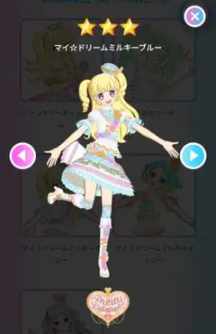 アイプリバース　マイ☆ドリームミルキーブルー　フルコーデ