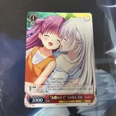 ヴァイス summer Pocket SR お膝の上で うみ&しろは