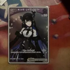 値下げ可能　ホロカ　debut ネリッサ　レイヴンクロフト　プロモ