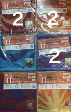 ワンピース 一番くじ H賞 タオル 二枚セット