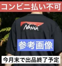 ナンガ　フリークスストア別注　スピンドル バックプリントTシャツ　（ブラック）