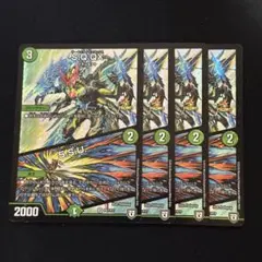 S.Q.QX/5.S.U. 4枚