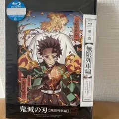 鬼滅の刃 無限列車編 2〈2枚組〉Blu-ray