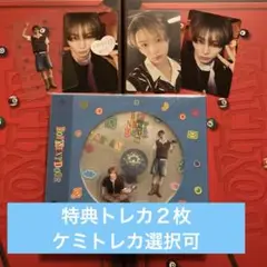 【テサン】特典２枚 ケミトレカ選択可 BOYNEXTDOOR BOYLIFEソロ