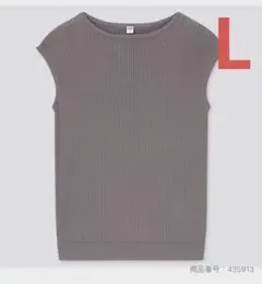 ユニクロ　UVカットスーピマコットンフレンチスリーブセーター　Lサイズ ブラウン