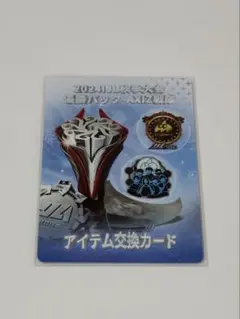 第五人格 IJLカード アイテム交換カード