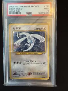 PSA10 渦巻き ルギア_「ポケモンカードGB2 GR団参上！」 PSA10 渦巻き ルギア_「ポケモンカードGB2 GR団参上！」 旧裏 GB