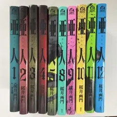 亜人 1〜5巻・8〜12巻セット 桜井画門 講談社 漫画　バラ売り可