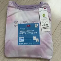 新品　半袖　お買い得　パジャマ