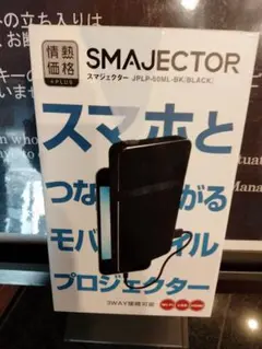2025年最新】スマジェクターの人気アイテム - メルカリ