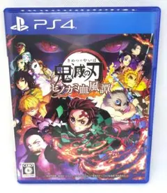 PS4用専用ソフト「鬼滅の刃 ヒノカミ血風譚」パッケージ版