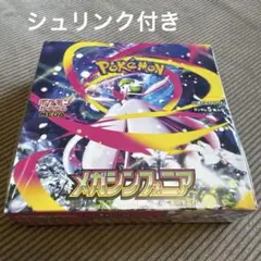 【シュリンク付き】ポケモンカード メガシンフォニア 1BOX