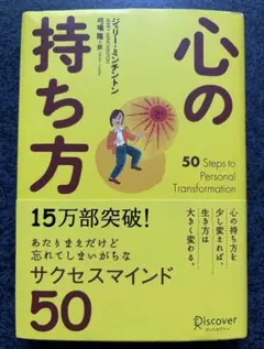 心の持ち方