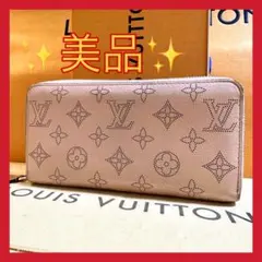 ✨美品✨ ルイヴィトン マヒナ ジッピーウォレット ピンク 長財布 モノグラム