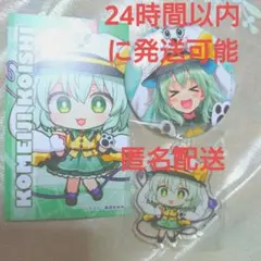 【新品未使用】東方Project よみうりランドコラボ 古明地こいしセット