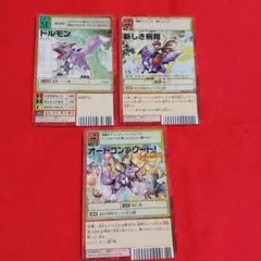 旧　デジモンカード 　赤枠　ドルモン 新しき飛翔 オートコンプリート　まとめ